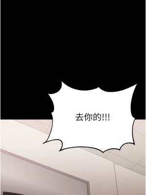 第一大弟子 54-55話_55_11