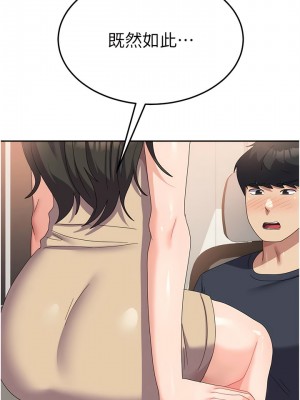 國軍女大生 33-34話_33_06