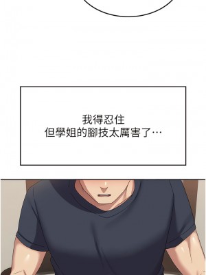 國軍女大生 33-34話_33_08