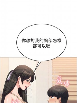 國軍女大生 33-34話_33_09