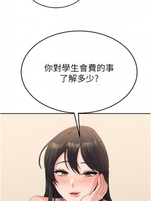 國軍女大生 33-34話_33_11