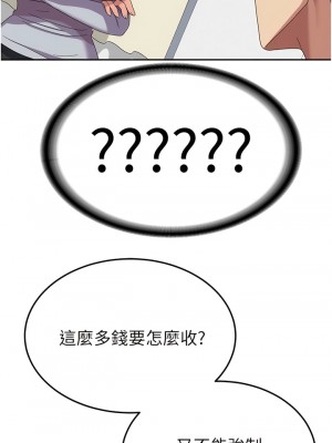 國軍女大生 33-34話_33_12