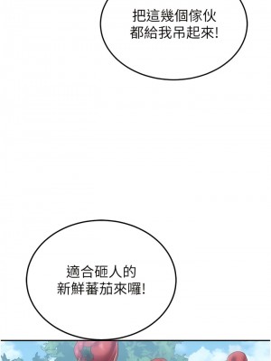 國軍女大生 33-34話_33_13