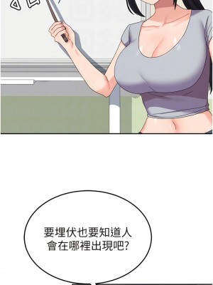 國軍女大生 33-34話_34_05