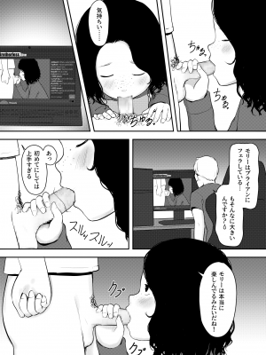 [Kuroshiro] 俺のウェブカメラ妹_11