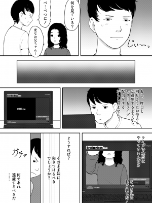 [Kuroshiro] 俺のウェブカメラ妹_07