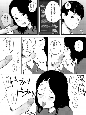 [Kuroshiro] 俺のウェブカメラ妹_12