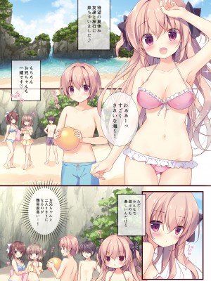 (C101) [CANVAS+GARDEN (宮坂みゆ)] 僕は妹に勝てない。総集編_38