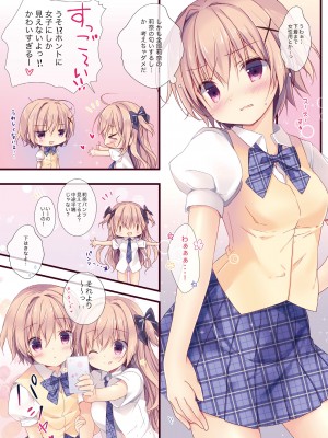 (C101) [CANVAS+GARDEN (宮坂みゆ)] 僕は妹に勝てない。総集編_08