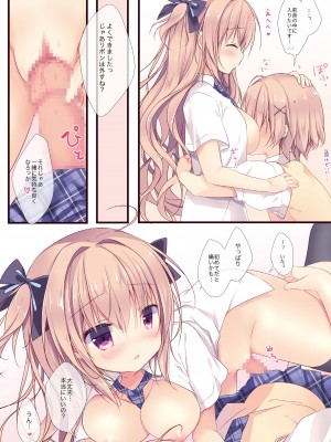(C101) [CANVAS+GARDEN (宮坂みゆ)] 僕は妹に勝てない。総集編_13