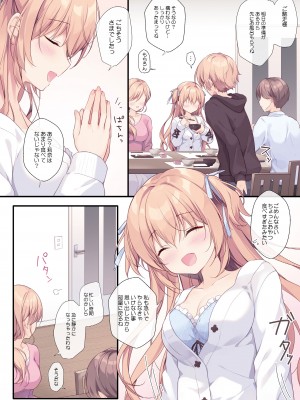 (C101) [CANVAS+GARDEN (宮坂みゆ)] 僕は妹に勝てない。総集編_54