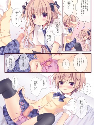 (C101) [CANVAS+GARDEN (宮坂みゆ)] 僕は妹に勝てない。総集編_10