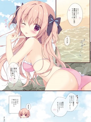 (C101) [CANVAS+GARDEN (宮坂みゆ)] 僕は妹に勝てない。総集編_49