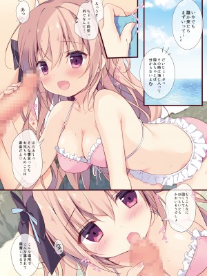 (C101) [CANVAS+GARDEN (宮坂みゆ)] 僕は妹に勝てない。総集編_41