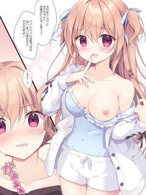 (C101) [CANVAS+GARDEN (宮坂みゆ)] 僕は妹に勝てない。総集編_56
