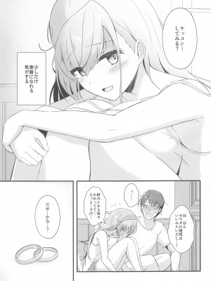 [群青革命 (時雨龍之介)] 本気で恋するアトランタ (艦隊これくしょん -艦これ-) [2023年8月16日]_28