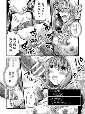 [アンソロジー] 別冊コミックアンリアル AIにわからせられる人類編デジタル版Vol.2_076