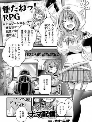 [アンソロジー] 別冊コミックアンリアル AIにわからせられる人類編デジタル版Vol.2_067