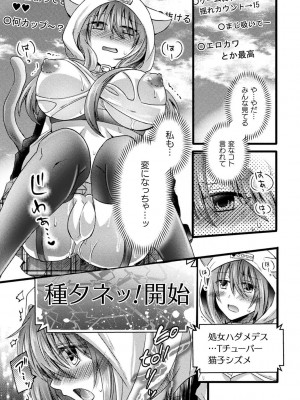 [アンソロジー] 別冊コミックアンリアル AIにわからせられる人類編デジタル版Vol.2_071