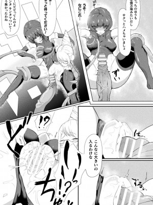 [アンソロジー] 別冊コミックアンリアル AIにわからせられる人類編デジタル版Vol.2_093