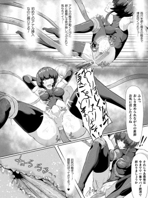 [アンソロジー] 別冊コミックアンリアル AIにわからせられる人類編デジタル版Vol.2_098