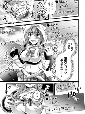 [アンソロジー] 別冊コミックアンリアル AIにわからせられる人類編デジタル版Vol.2_069