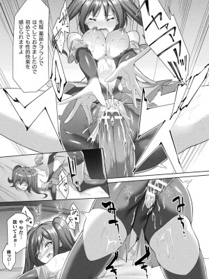 [アンソロジー] 別冊コミックアンリアル AIにわからせられる人類編デジタル版Vol.2_041