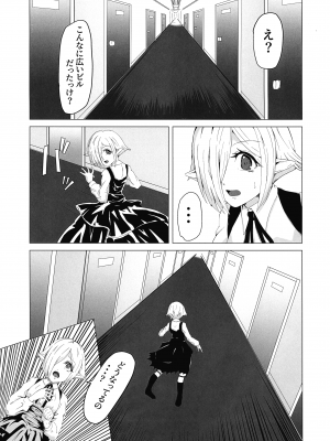(スーパーヒロインタイム2023秋) [顎の者 (agoちゃん)] IN THE BEDROOM (邪神ちゃんドロップキック)_06