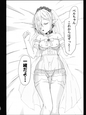 (スーパーヒロインタイム2023秋) [顎の者 (agoちゃん)] IN THE BEDROOM (邪神ちゃんドロップキック)_18