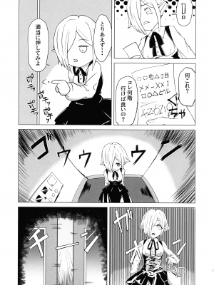 (スーパーヒロインタイム2023秋) [顎の者 (agoちゃん)] IN THE BEDROOM (邪神ちゃんドロップキック)_05
