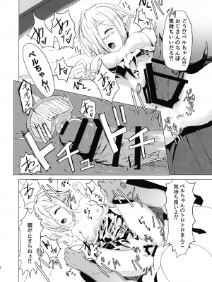 (スーパーヒロインタイム2023秋) [顎の者 (agoちゃん)] IN THE BEDROOM (邪神ちゃんドロップキック)_16