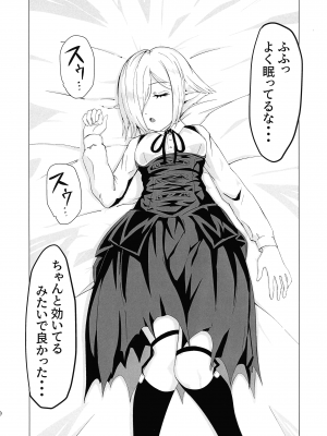 (スーパーヒロインタイム2023秋) [顎の者 (agoちゃん)] IN THE BEDROOM (邪神ちゃんドロップキック)_08