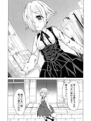 (スーパーヒロインタイム2023秋) [顎の者 (agoちゃん)] IN THE BEDROOM (邪神ちゃんドロップキック)_03