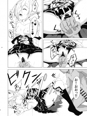 (スーパーヒロインタイム2023秋) [顎の者 (agoちゃん)] IN THE BEDROOM (邪神ちゃんドロップキック)_14