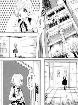 (スーパーヒロインタイム2023秋) [顎の者 (agoちゃん)] IN THE BEDROOM (邪神ちゃんドロップキック)_04