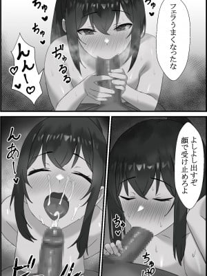 [エロスケベー] 僕の彼女が寝取れるまで... 1-3_01-25