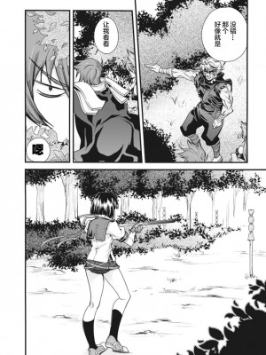 [鳴瀬ひろふみ] 戦国ランス 卷之二 [欶澜汉化组] [DL版]_119