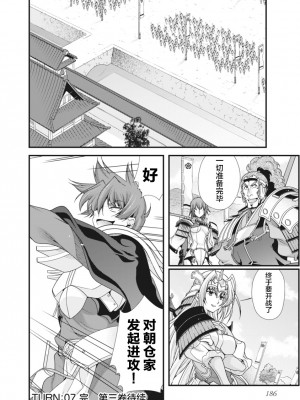 [鳴瀬ひろふみ] 戦国ランス 卷之二 [欶澜汉化组] [DL版]_189
