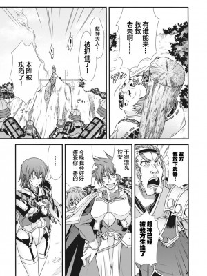 [鳴瀬ひろふみ] 戦国ランス 卷之二 [欶澜汉化组] [DL版]_078