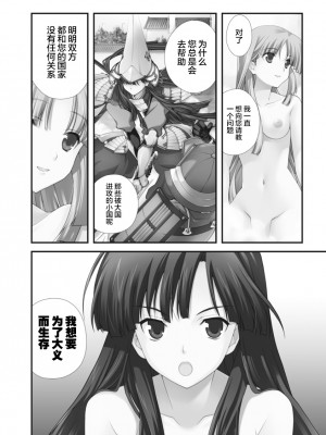 [鳴瀬ひろふみ] 戦国ランス 卷之二 [欶澜汉化组] [DL版]_153