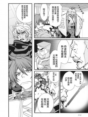 [鳴瀬ひろふみ] 戦国ランス 卷之二 [欶澜汉化组] [DL版]_117