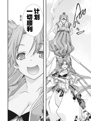 [鳴瀬ひろふみ] 戦国ランス 卷之二 [欶澜汉化组] [DL版]_077