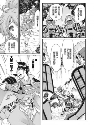 [鳴瀬ひろふみ] 戦国ランス 卷之二 [欶澜汉化组] [DL版]_062