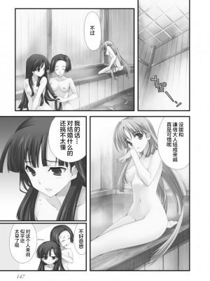 [鳴瀬ひろふみ] 戦国ランス 卷之二 [欶澜汉化组] [DL版]_150