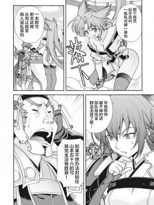 [鳴瀬ひろふみ] 戦国ランス 卷之二 [欶澜汉化组] [DL版]_019