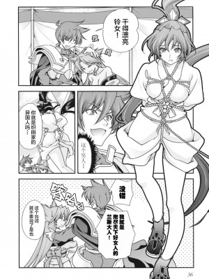 [鳴瀬ひろふみ] 戦国ランス 卷之二 [欶澜汉化组] [DL版]_039