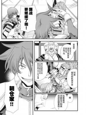 [鳴瀬ひろふみ] 戦国ランス 卷之二 [欶澜汉化组] [DL版]_164