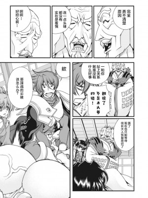 [鳴瀬ひろふみ] 戦国ランス 卷之二 [欶澜汉化组] [DL版]_114