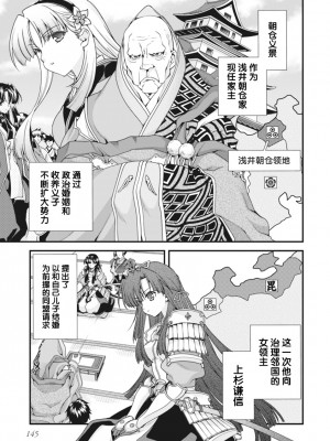[鳴瀬ひろふみ] 戦国ランス 卷之二 [欶澜汉化组] [DL版]_148