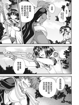 [鳴瀬ひろふみ] 戦国ランス 卷之二 [欶澜汉化组] [DL版]_124